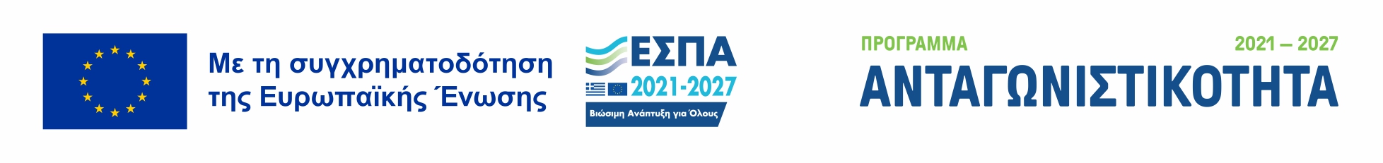Ανταγωνιστικότητα - Κατεβάστε το PDF